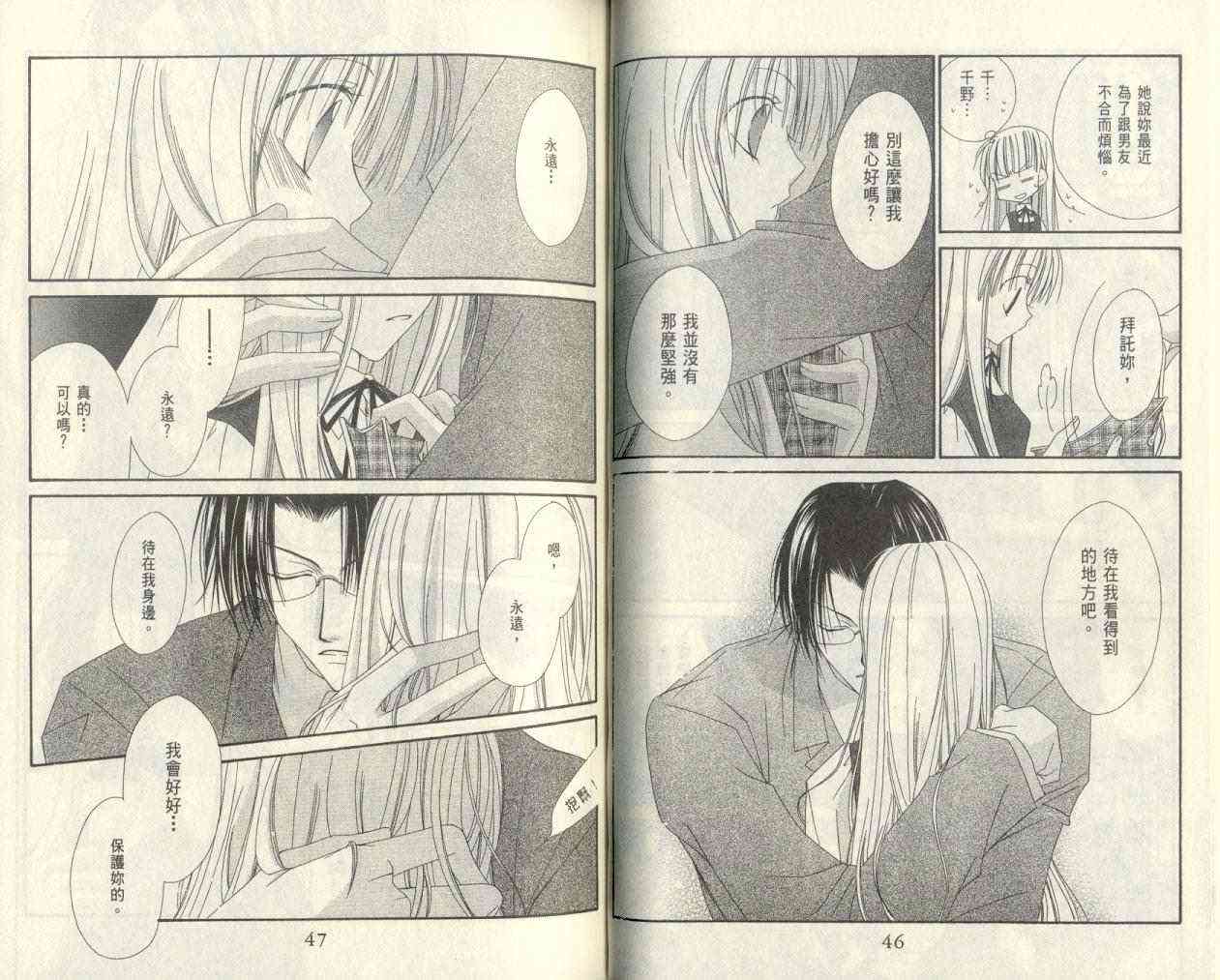 爱你不放手 - VOL01 - 第25张图