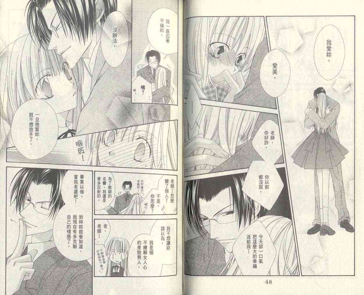 爱你不放手 - VOL01 - 第26张图