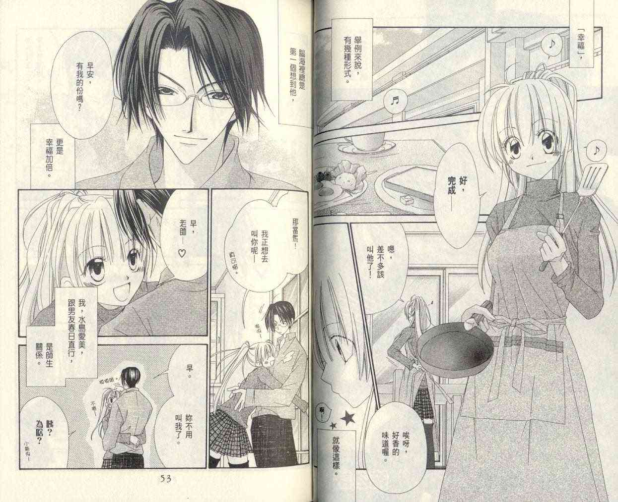 爱你不放手 - VOL01 - 第28张图