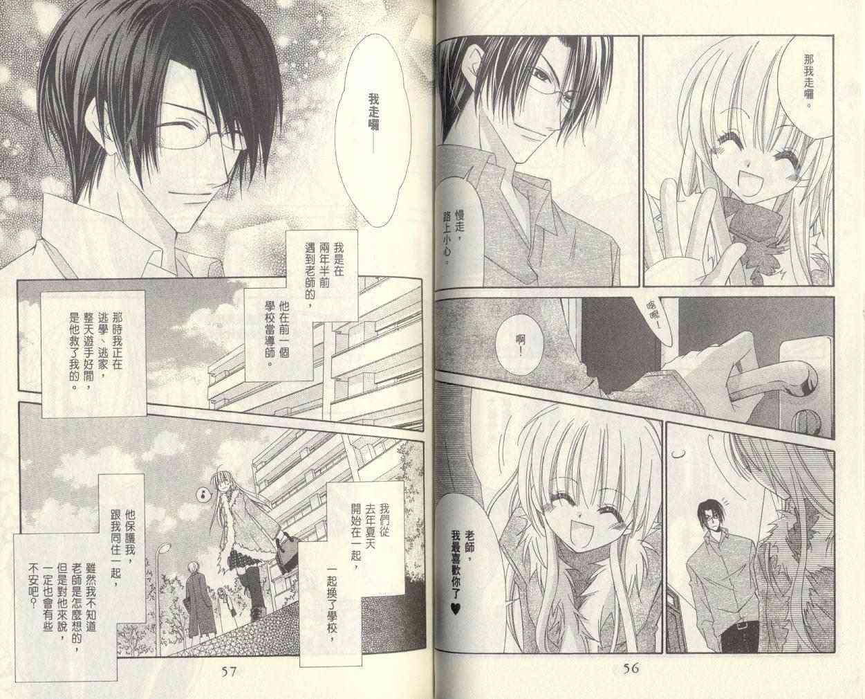 爱你不放手 - VOL01 - 第30张图