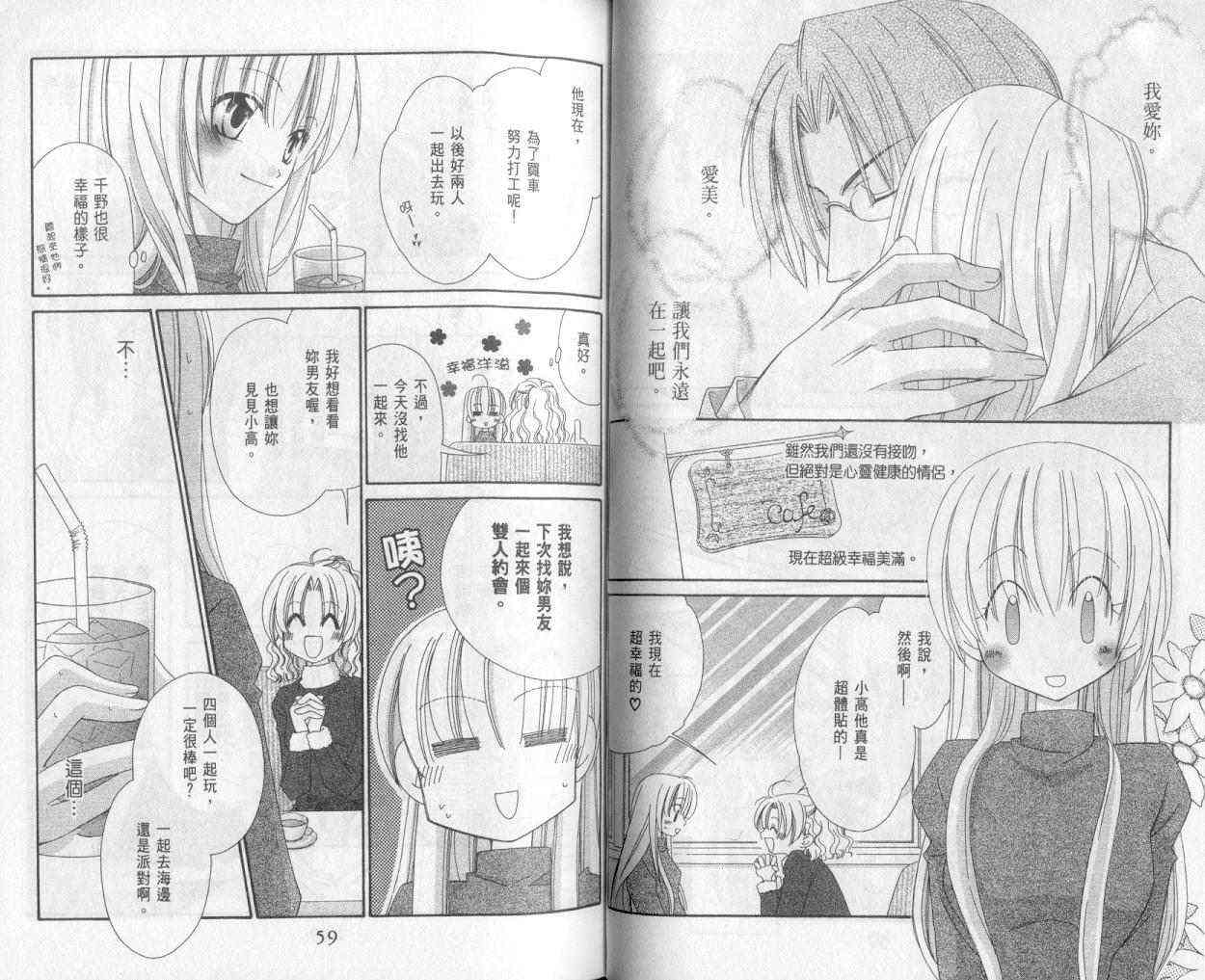 爱你不放手 - VOL01 - 第31张图