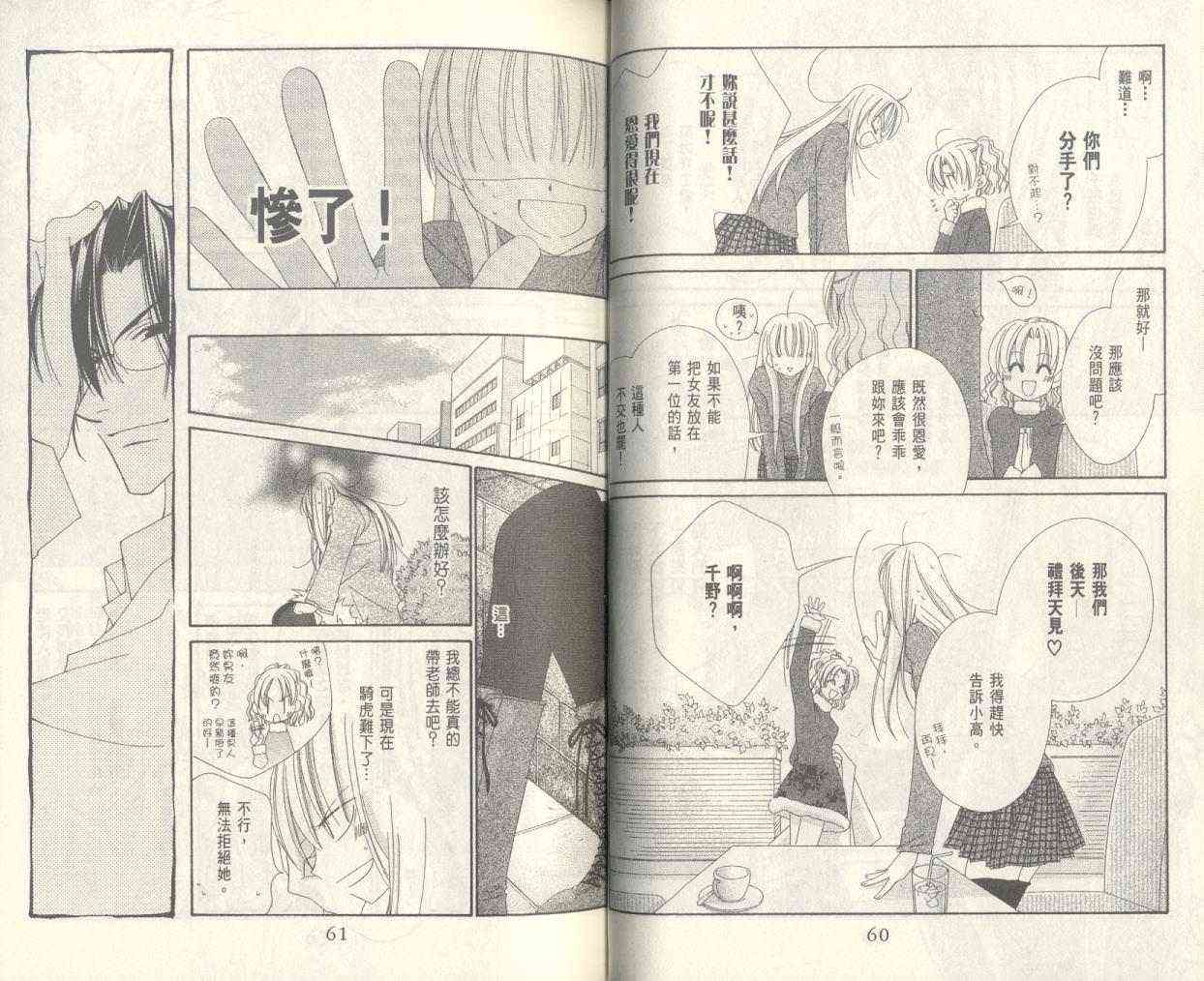 爱你不放手 - VOL01 - 第32张图