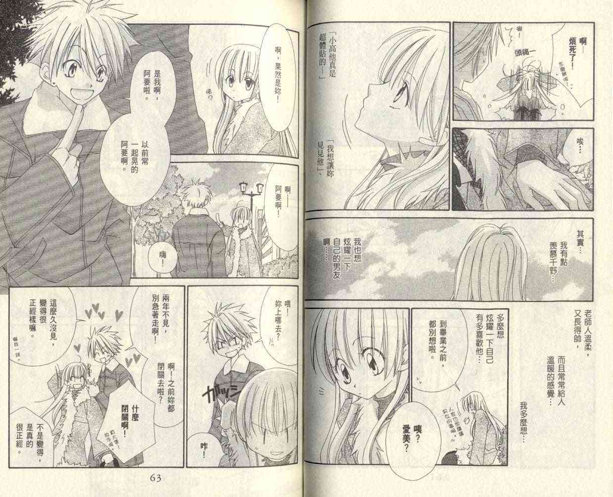 爱你不放手 - VOL01 - 第33张图