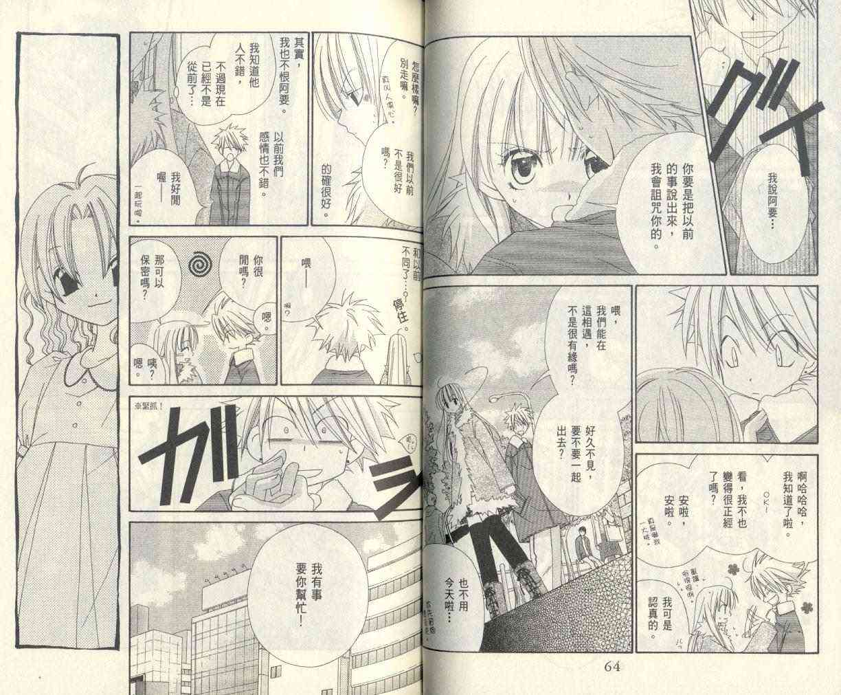 爱你不放手 - VOL01 - 第34张图