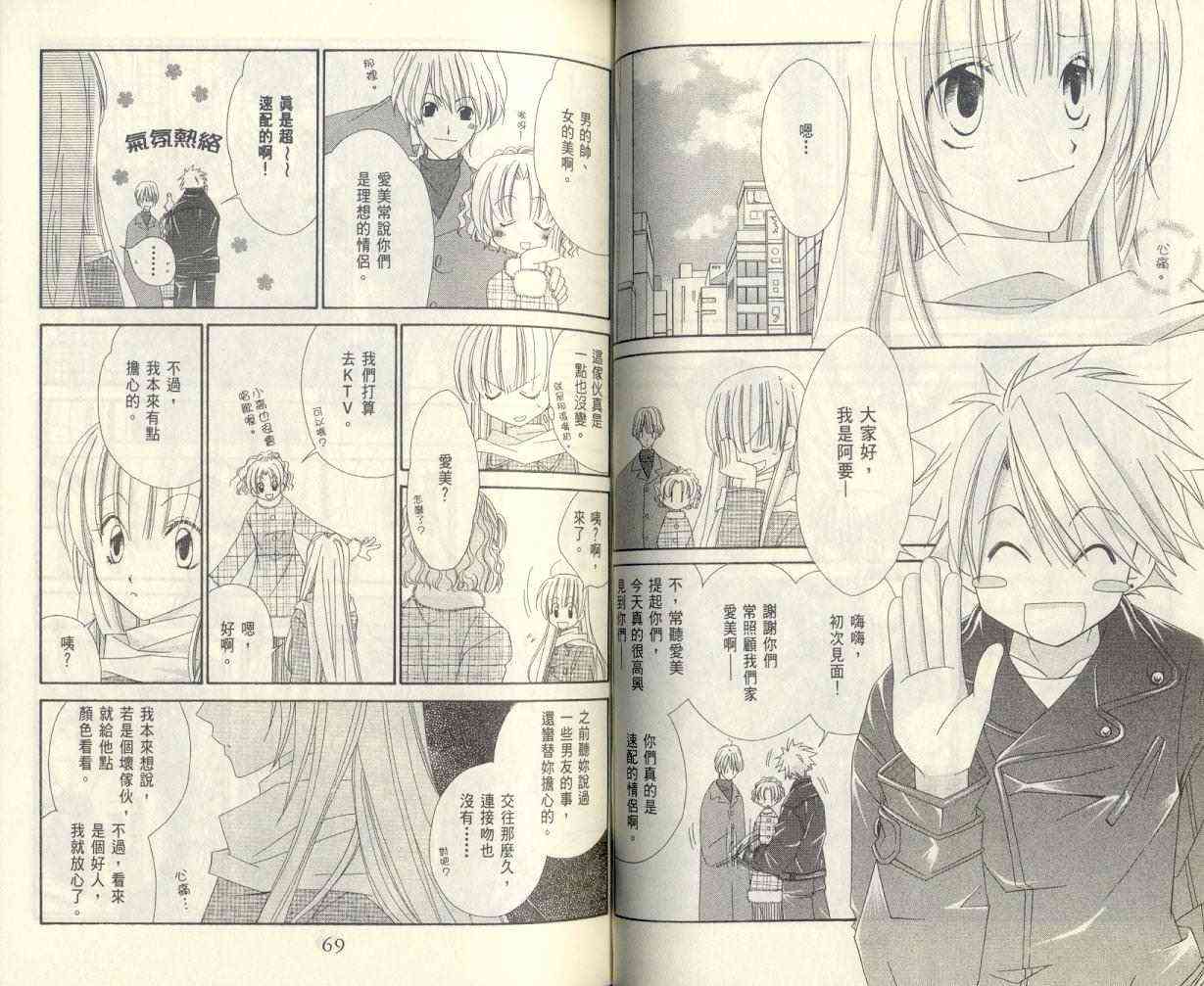 爱你不放手 - VOL01 - 第36张图