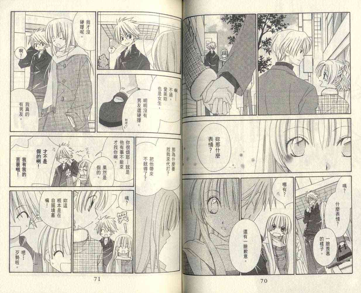 爱你不放手 - VOL01 - 第37张图