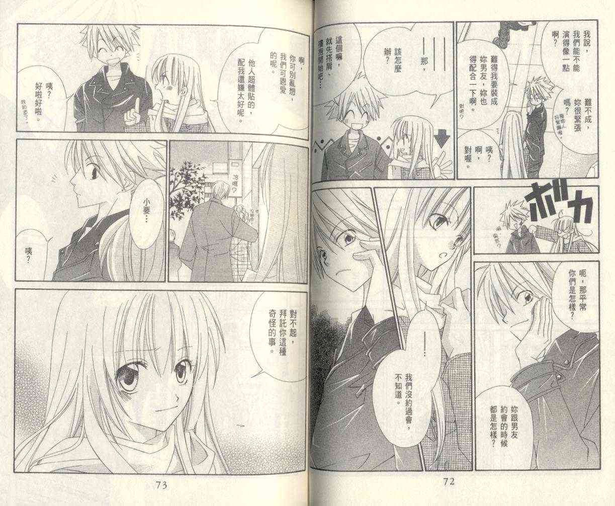 爱你不放手 - VOL01 - 第38张图