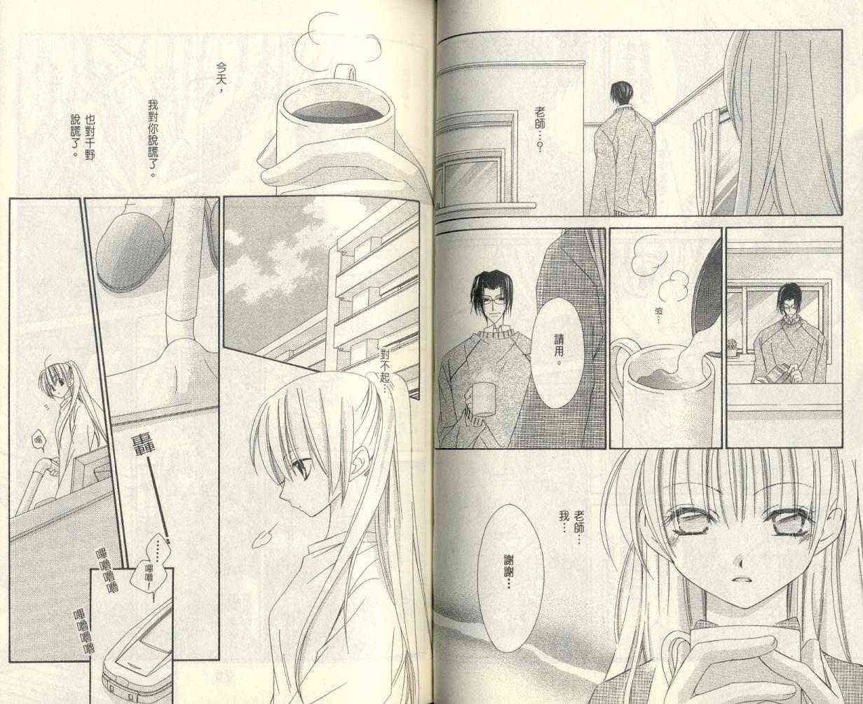 爱你不放手 - VOL01 - 第40张图