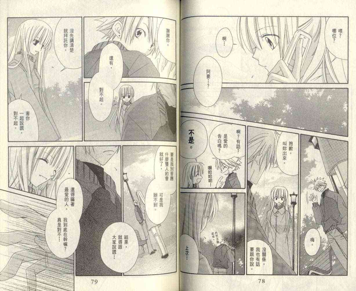 爱你不放手 - VOL01 - 第41张图