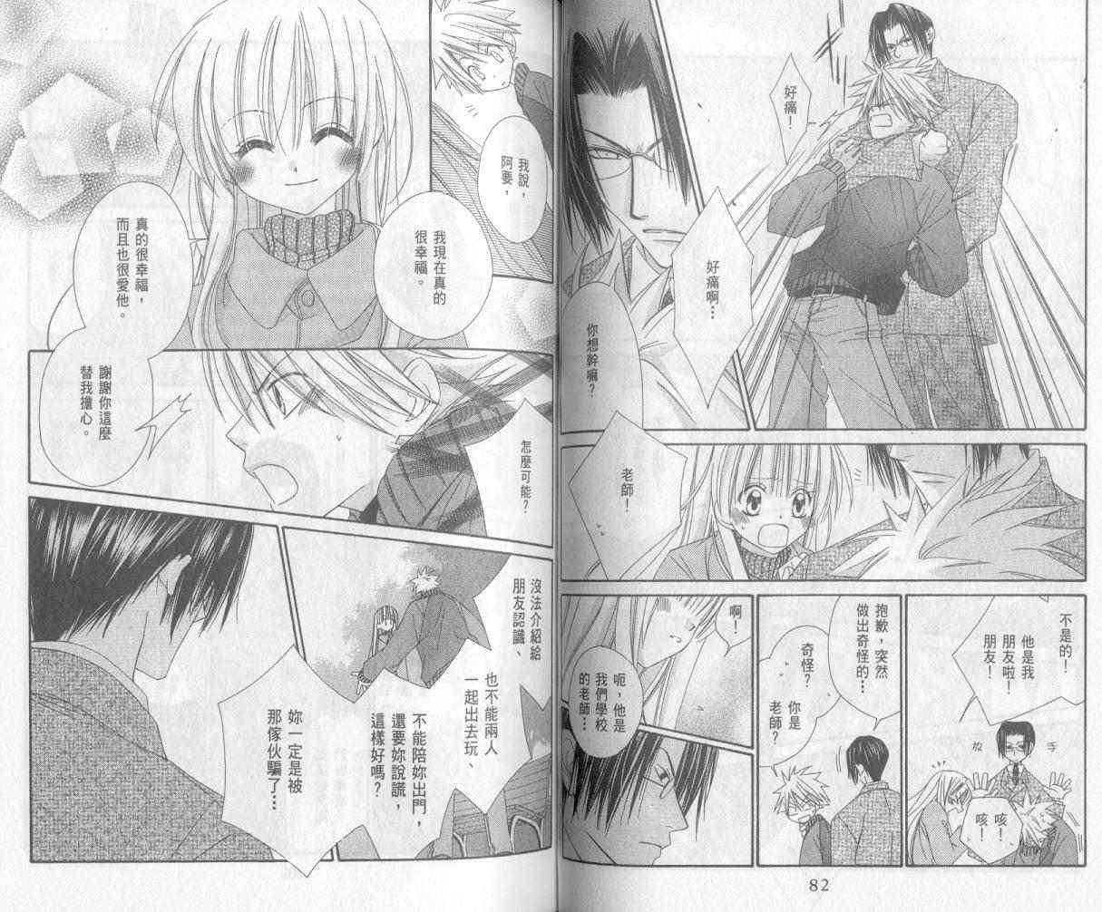 爱你不放手 - VOL01 - 第43张图