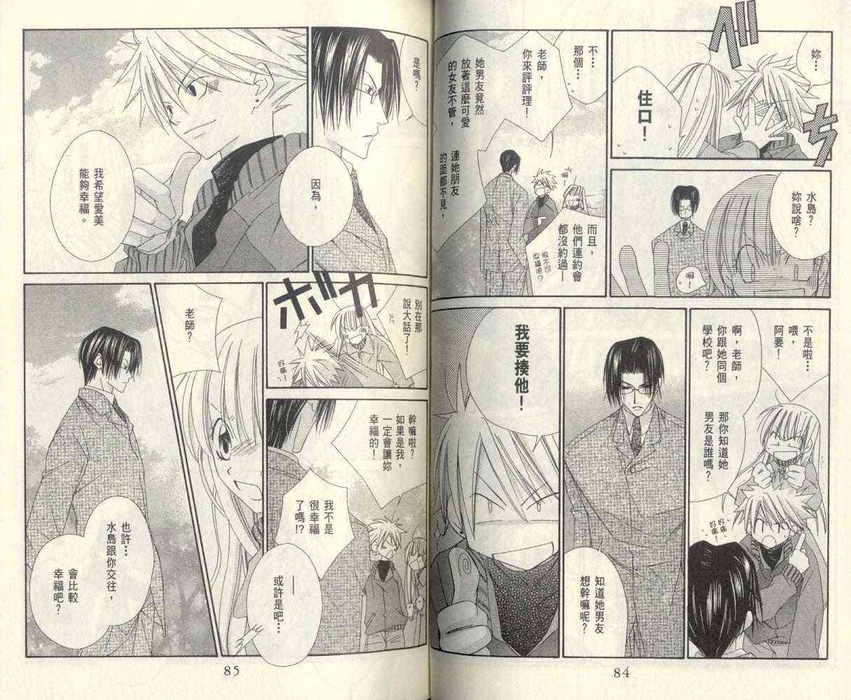 爱你不放手 - VOL01 - 第44张图