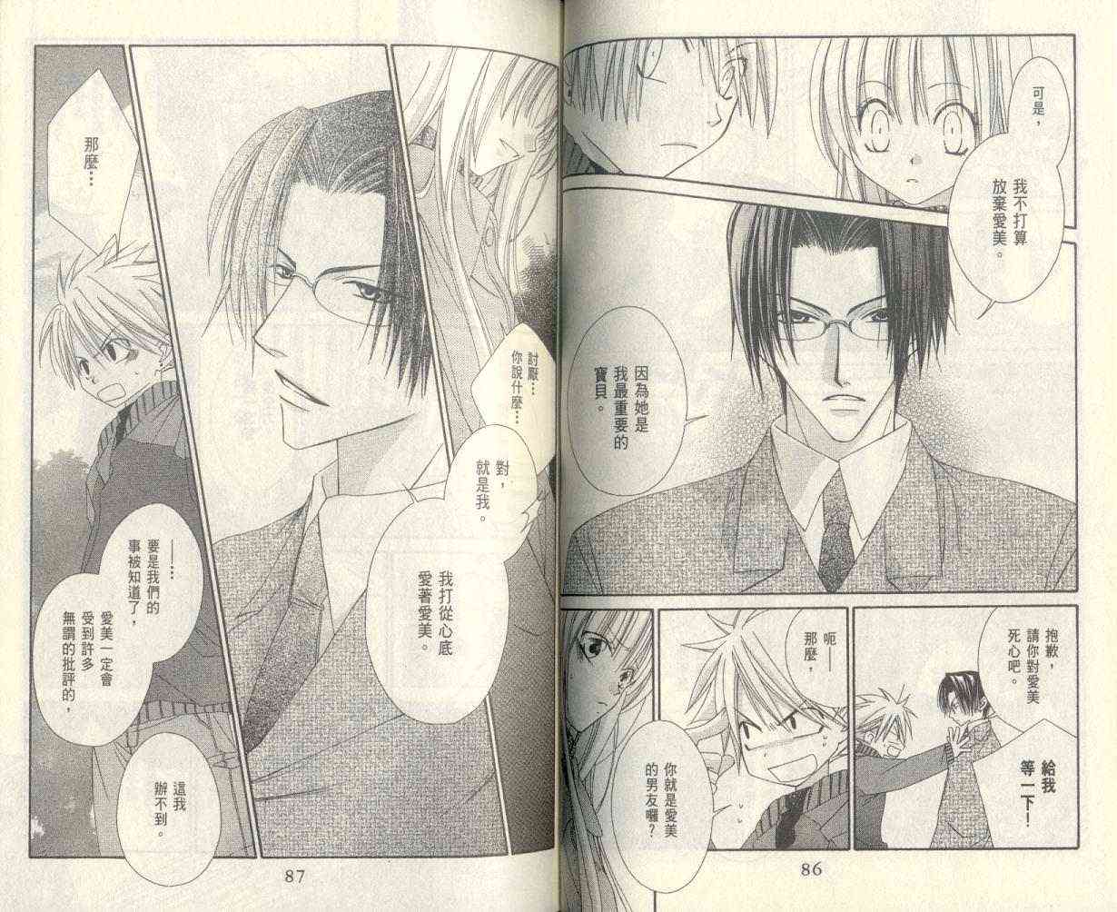 爱你不放手 - VOL01 - 第45张图