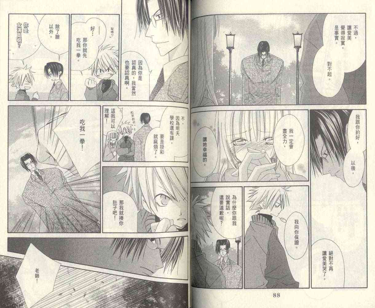 爱你不放手 - VOL01 - 第46张图