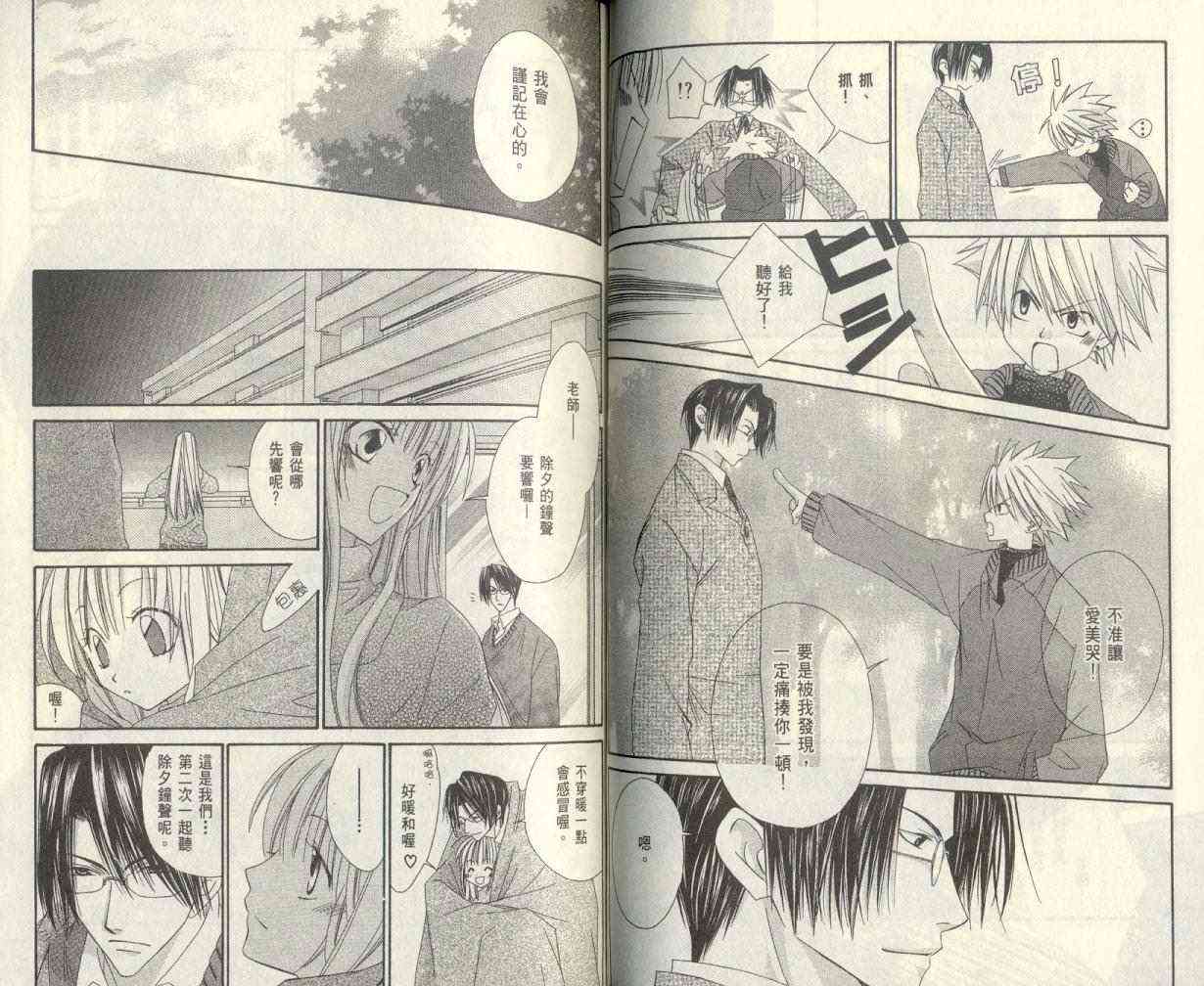 爱你不放手 - VOL01 - 第47张图