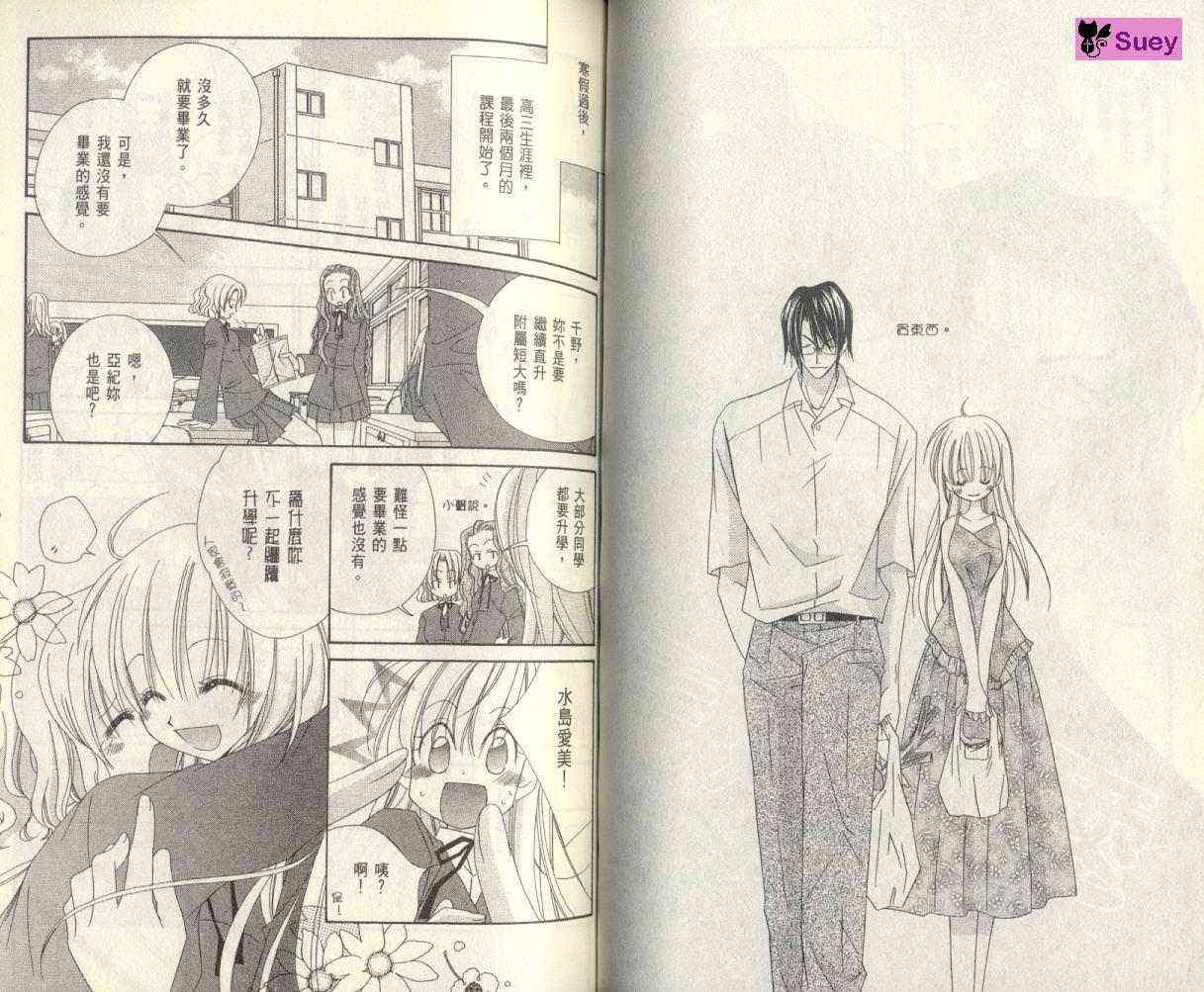 爱你不放手 - VOL01 - 第49张图