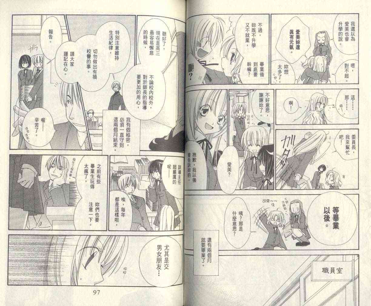 爱你不放手 - VOL01 - 第50张图