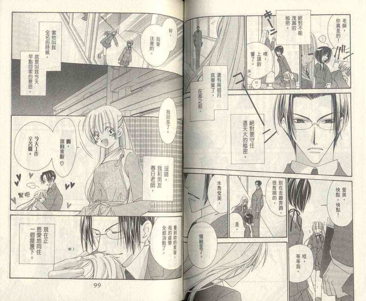 爱你不放手 - VOL01 - 第51张图