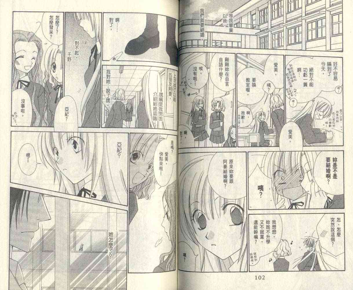 爱你不放手 - VOL01 - 第53张图