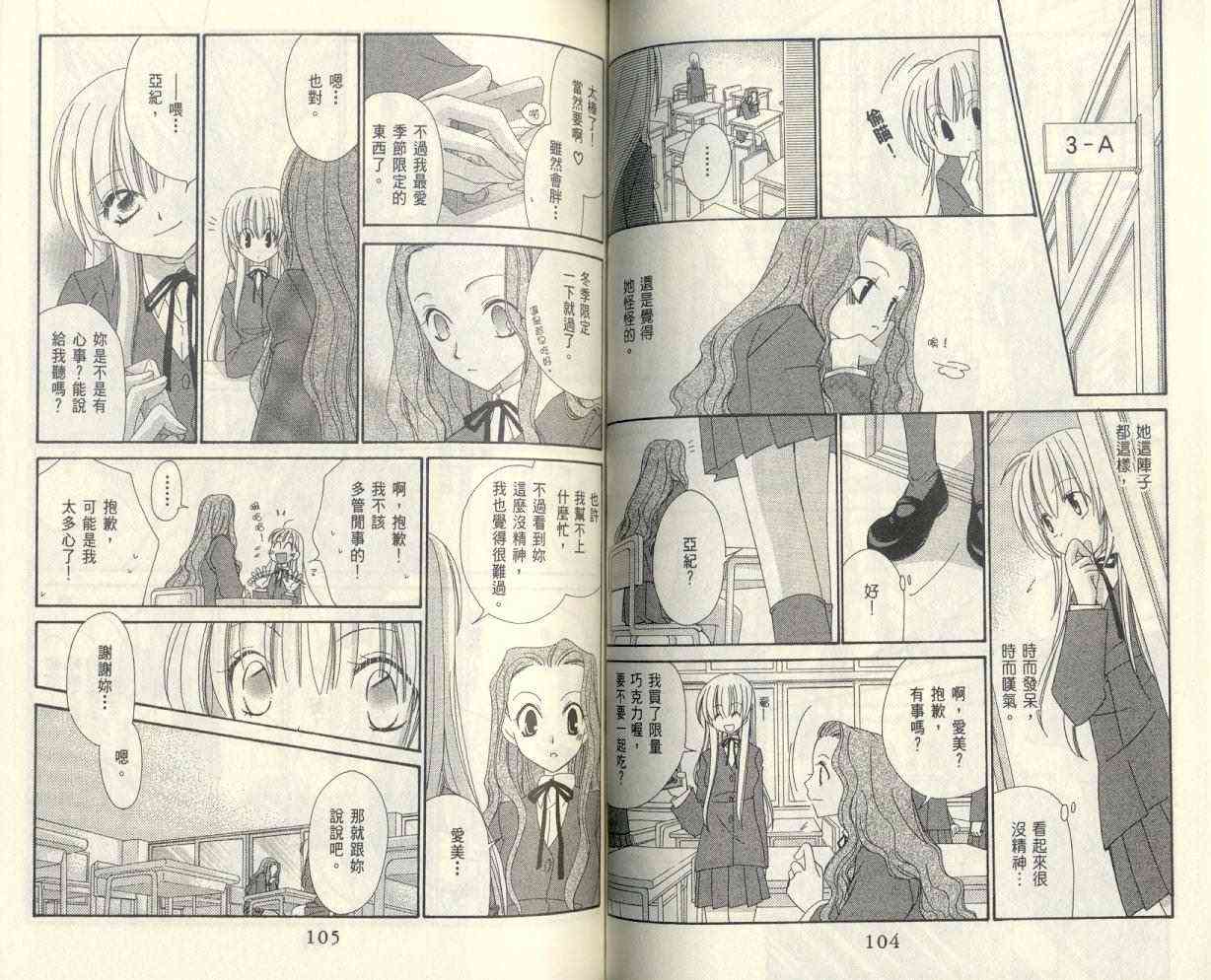 爱你不放手 - VOL01 - 第54张图