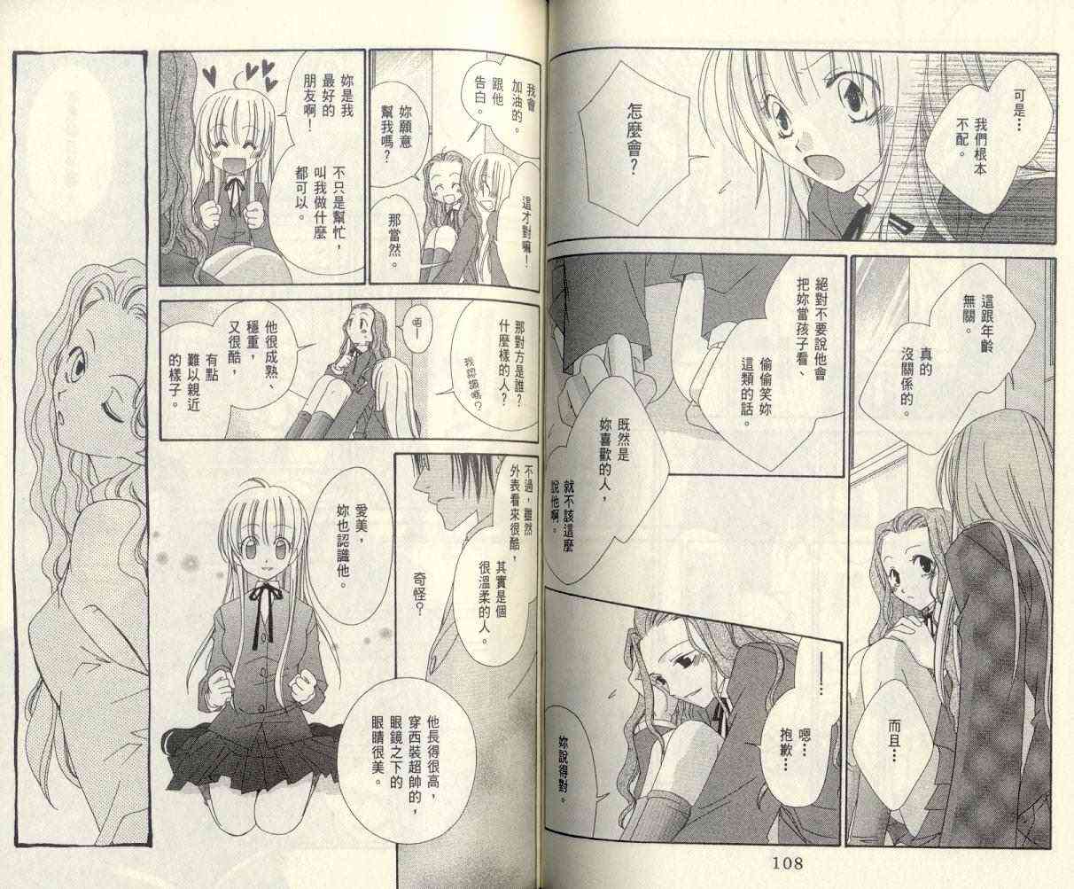 爱你不放手 - VOL01 - 第56张图