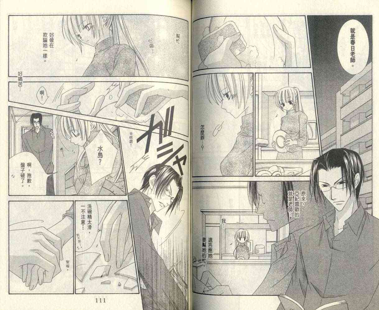 爱你不放手 - VOL01 - 第57张图