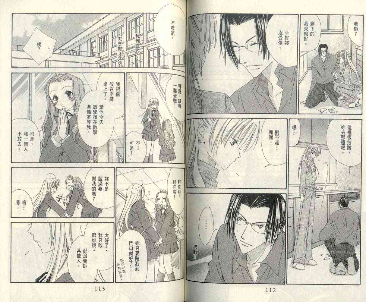 爱你不放手 - VOL01 - 第58张图