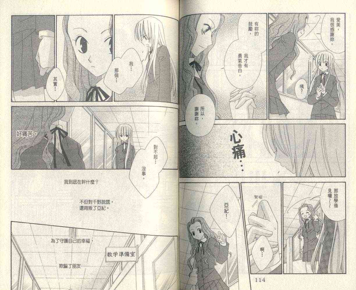 爱你不放手 - VOL01 - 第59张图