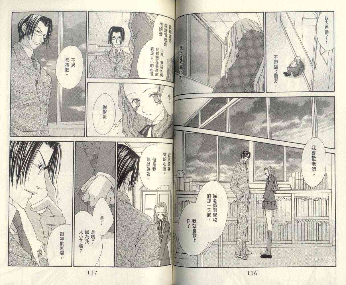 爱你不放手 - VOL01 - 第60张图