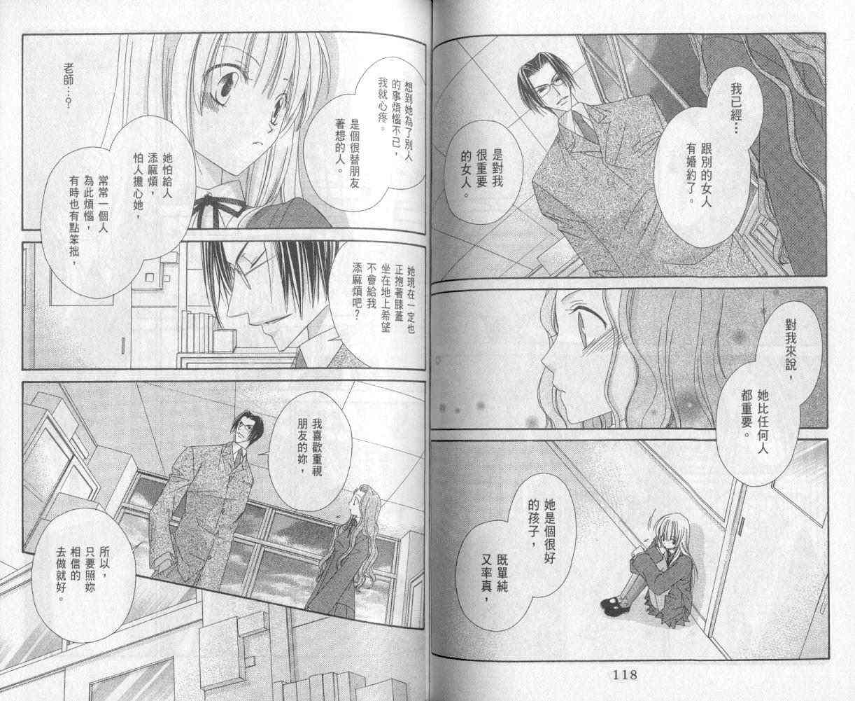 爱你不放手 - VOL01 - 第61张图