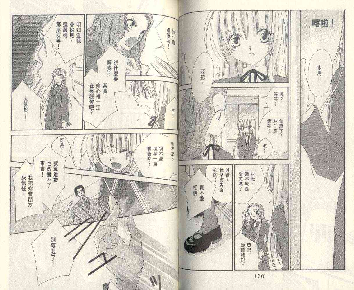 爱你不放手 - VOL01 - 第62张图