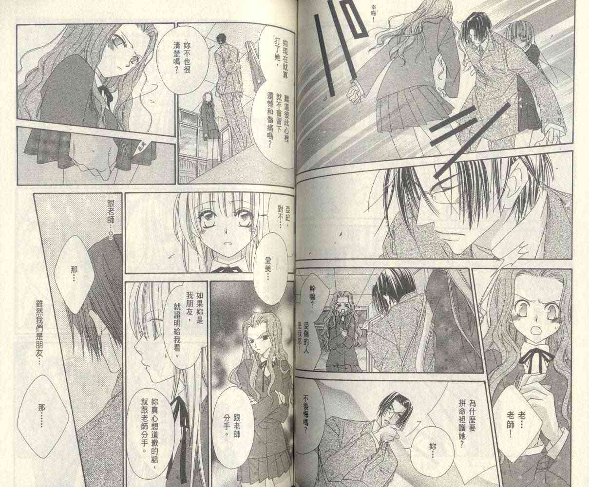 爱你不放手 - VOL01 - 第63张图