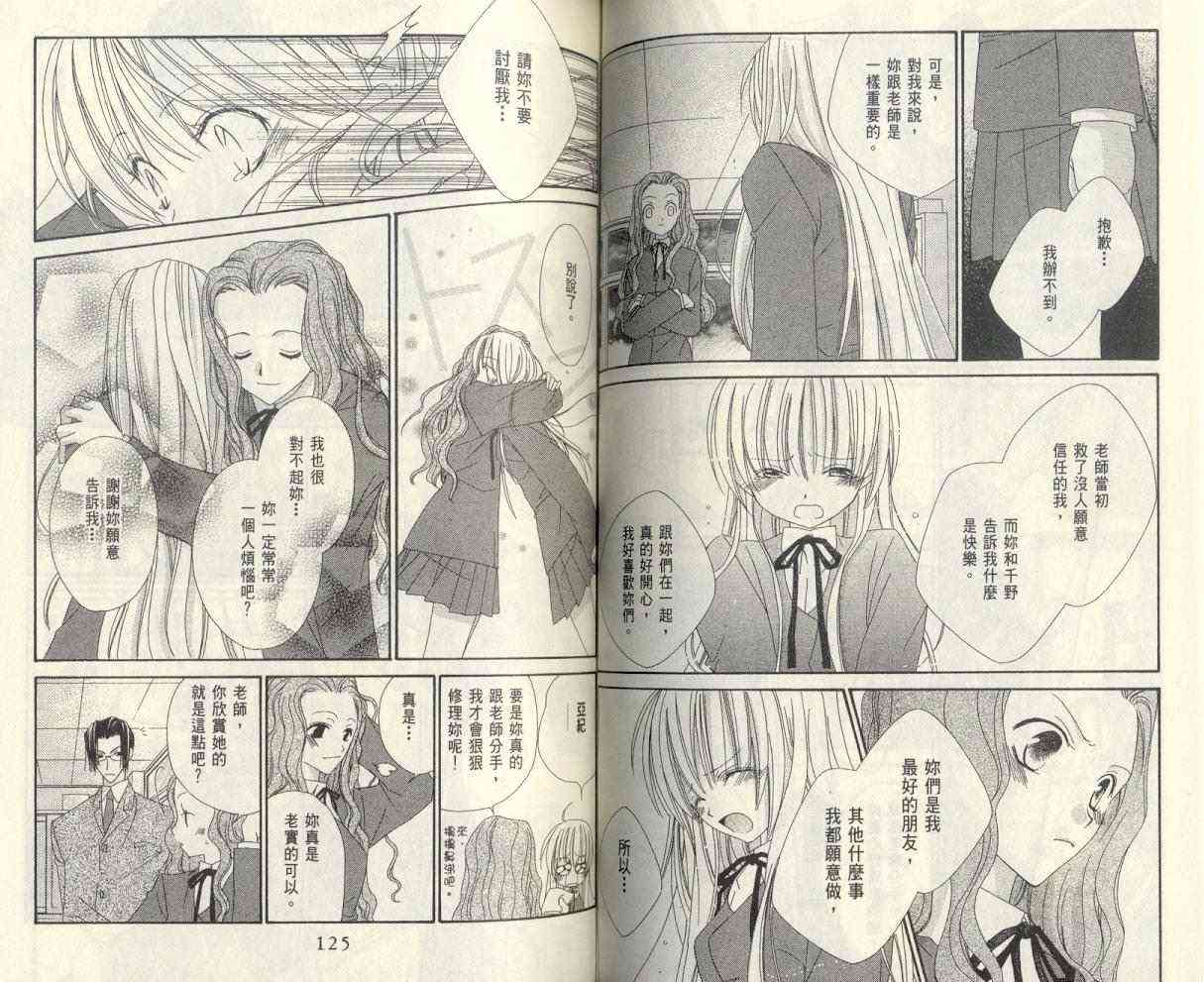 爱你不放手 - VOL01 - 第64张图