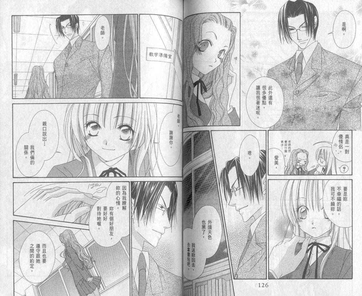 爱你不放手 - VOL01 - 第65张图