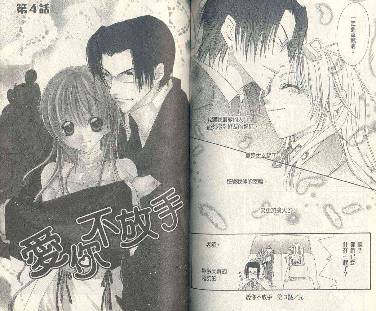 爱你不放手 - VOL01 - 第66张图