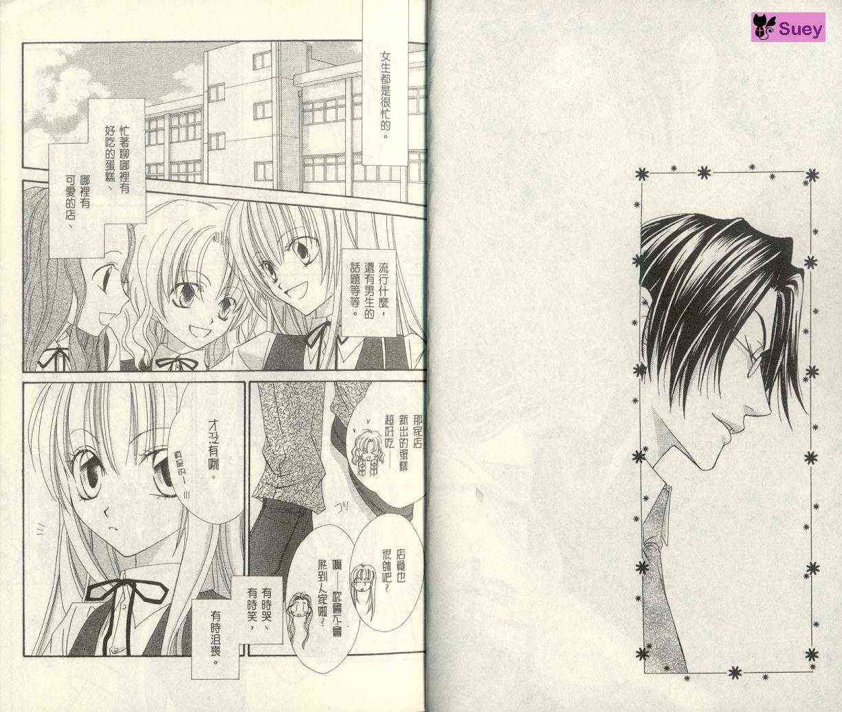 爱你不放手 - VOL01 - 第6张图