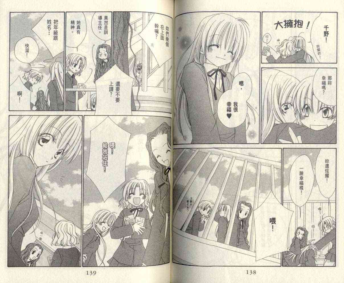 爱你不放手 - VOL01 - 第71张图