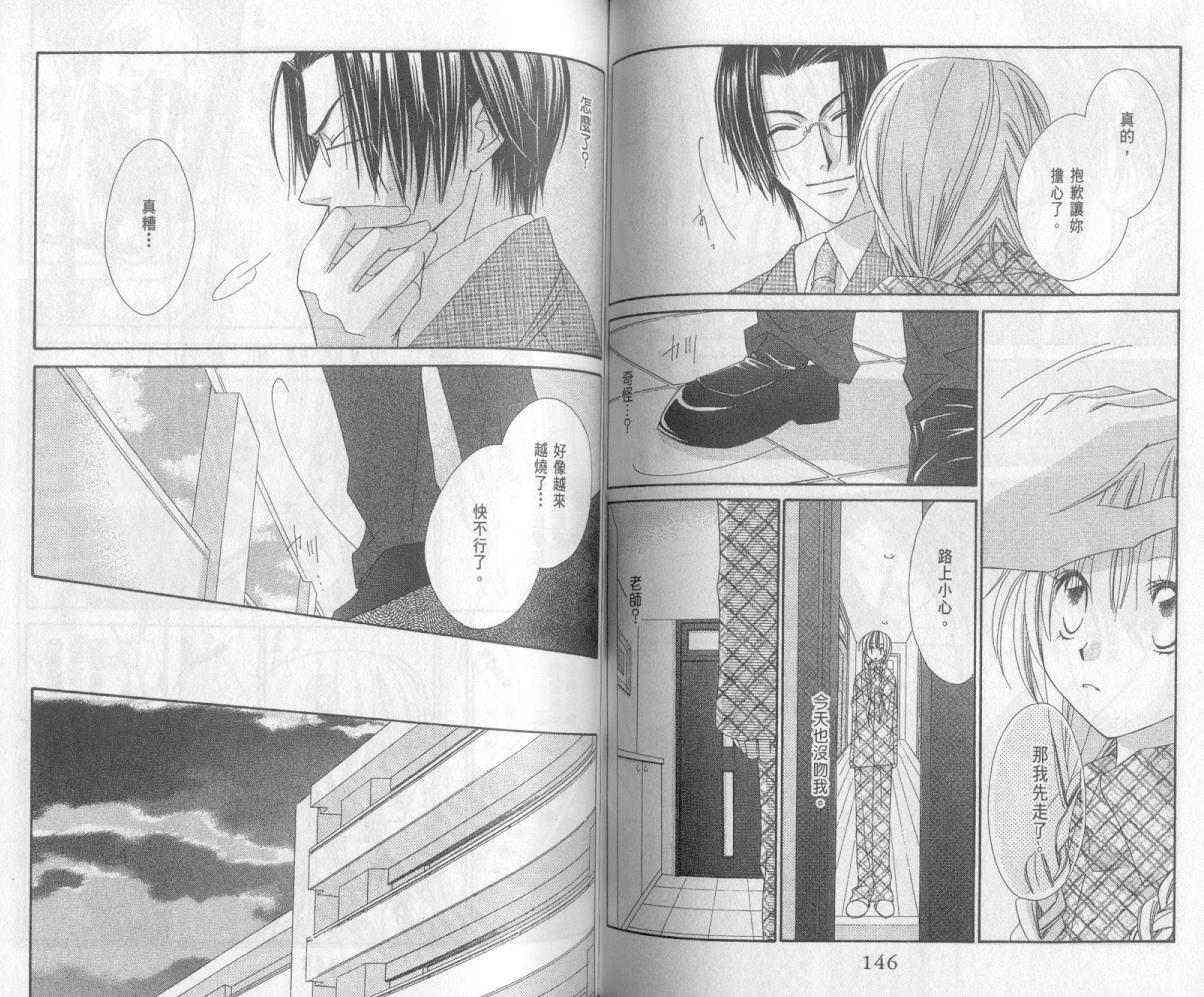 爱你不放手 - VOL01 - 第75张图