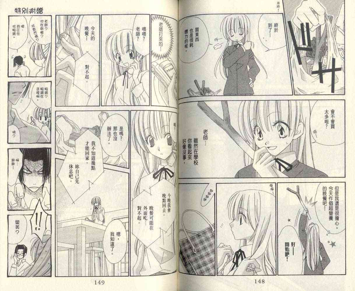 爱你不放手 - VOL01 - 第76张图