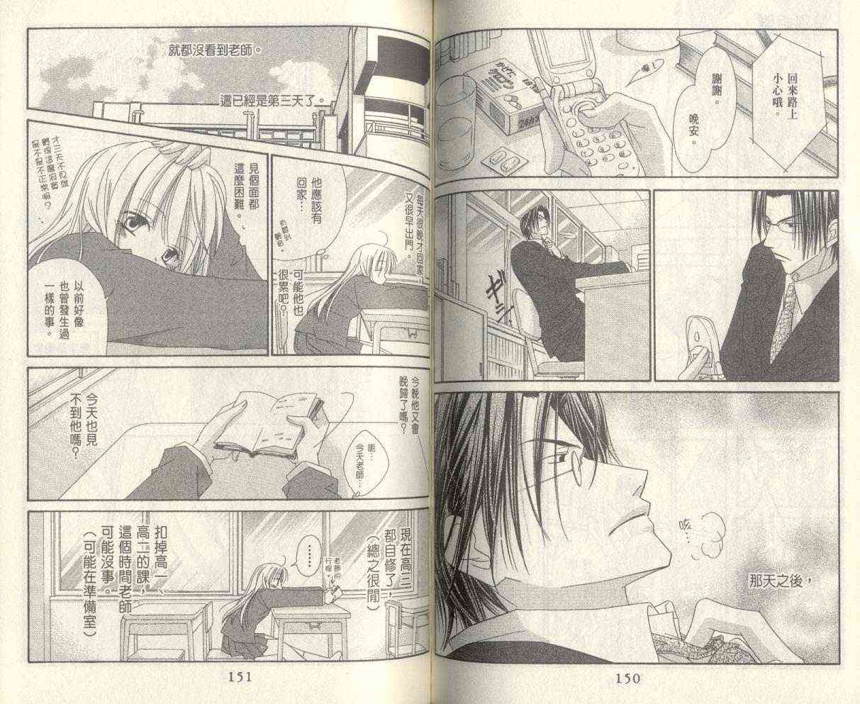 爱你不放手 - VOL01 - 第77张图