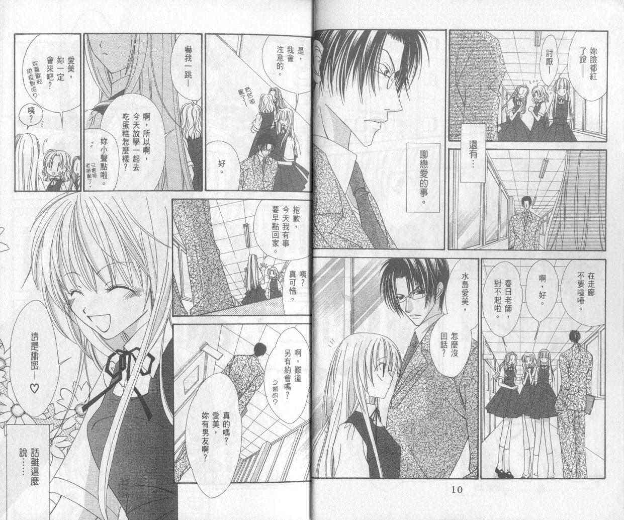 爱你不放手 - VOL01 - 第7张图