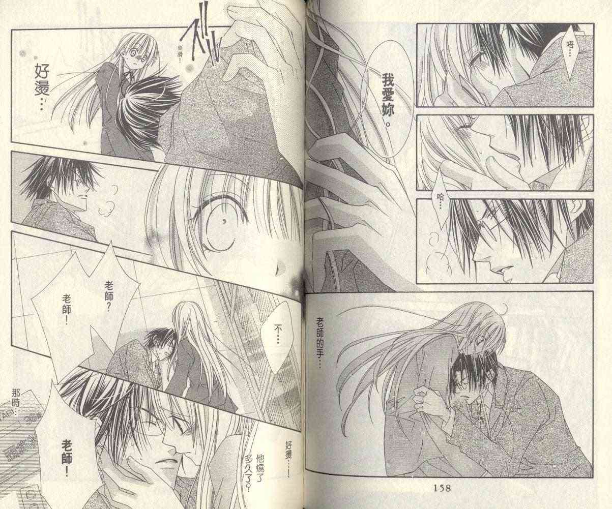 爱你不放手 - VOL01 - 第81张图