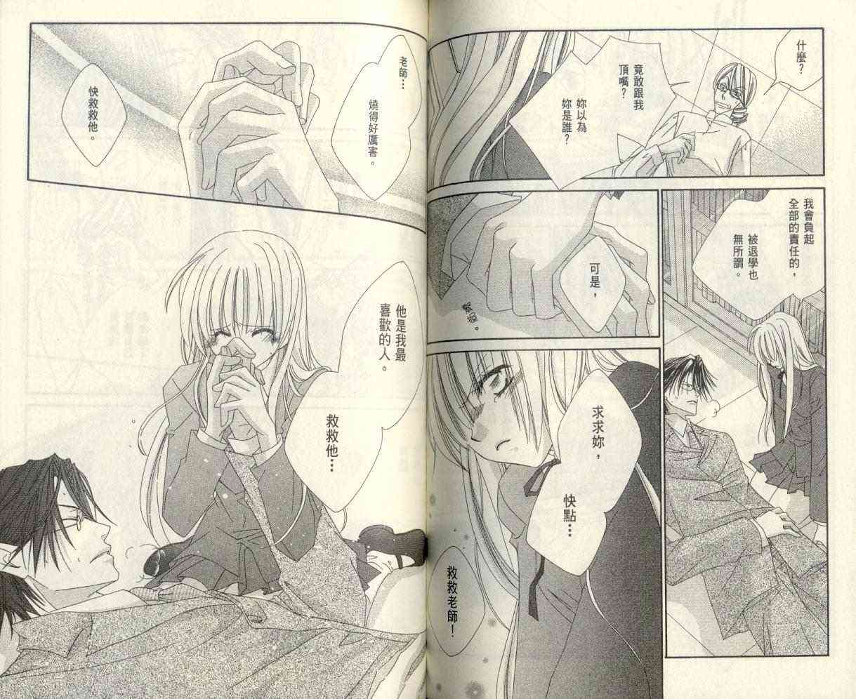 爱你不放手 - VOL01 - 第83张图