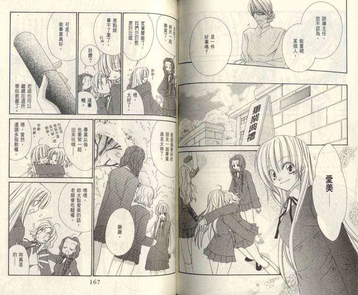 爱你不放手 - VOL01 - 第85张图