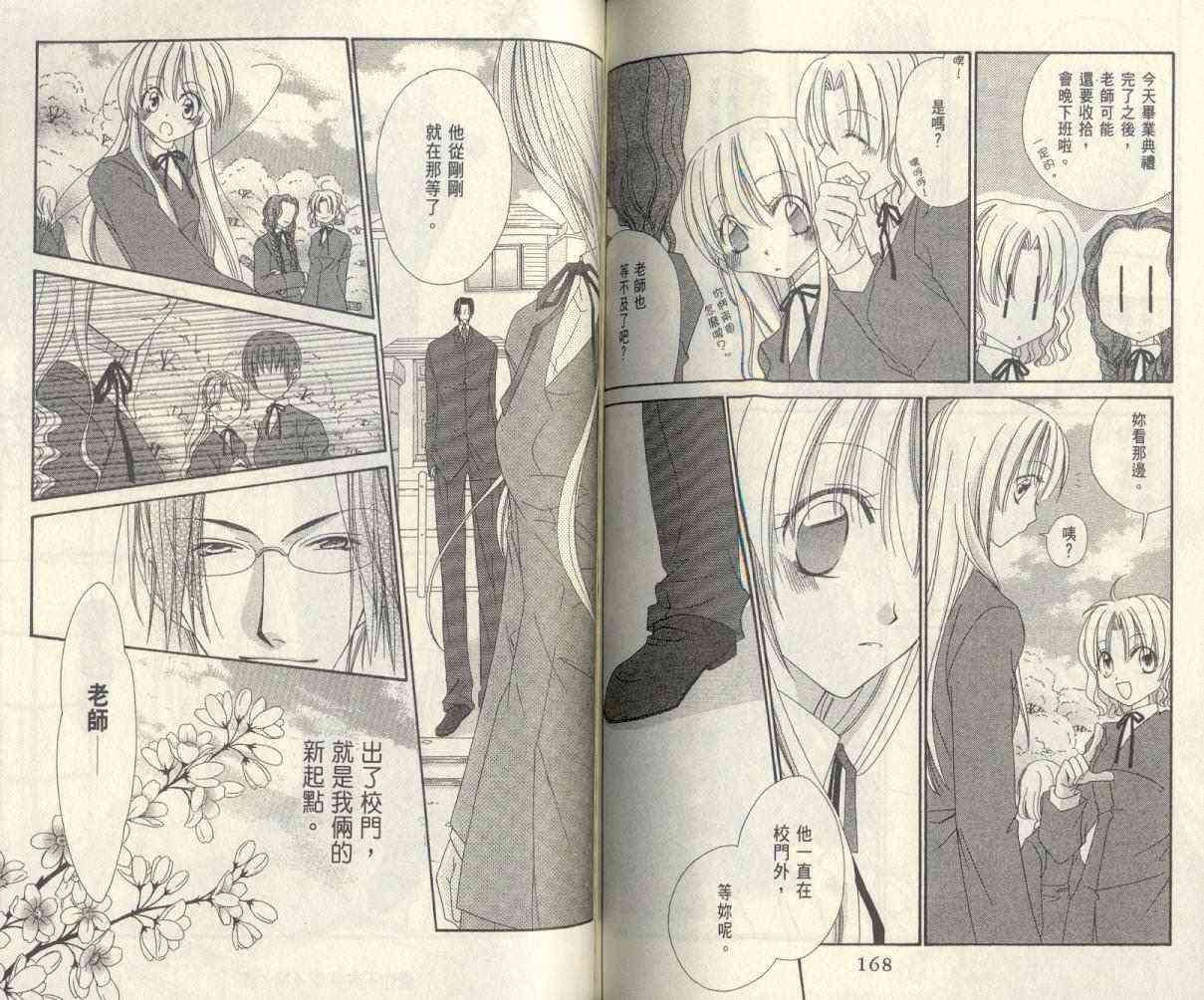 爱你不放手 - VOL01 - 第86张图