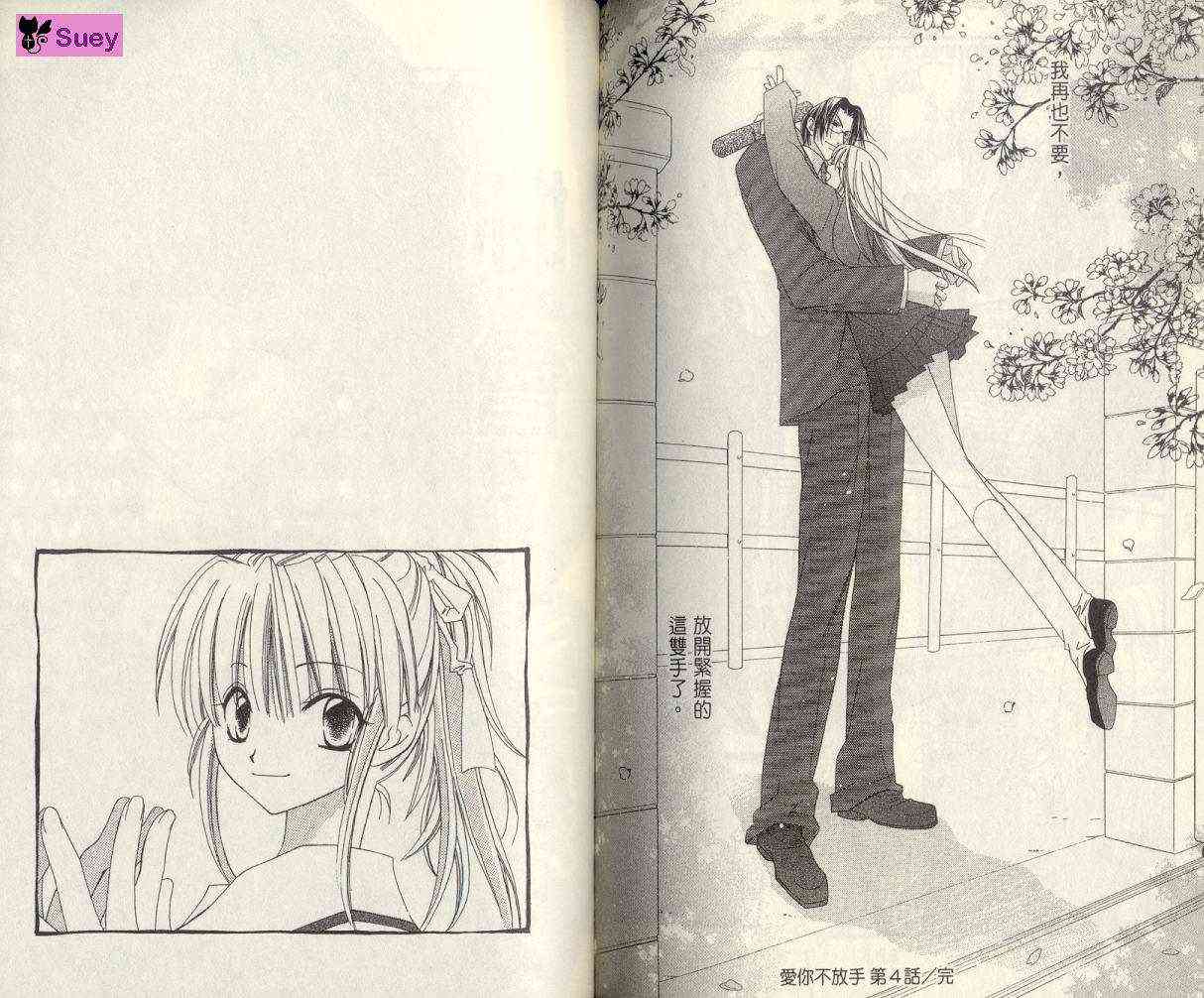 爱你不放手 - VOL01 - 第87张图