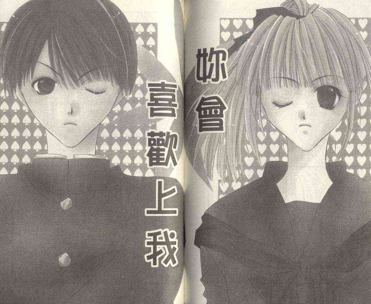 爱你不放手 - VOL01 - 第88张图