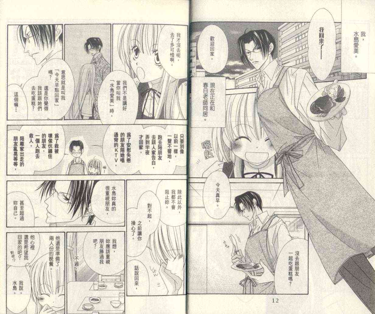 爱你不放手 - VOL01 - 第8张图