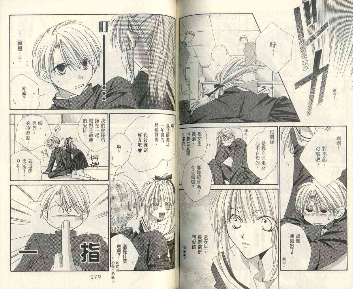 爱你不放手 - VOL01 - 第91张图