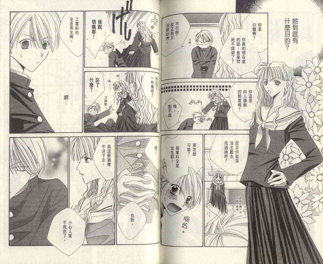 爱你不放手 - VOL01 - 第95张图