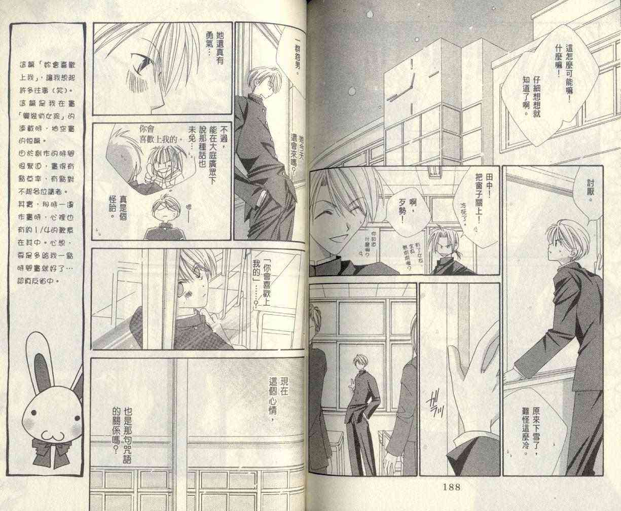 爱你不放手 - VOL01 - 第96张图